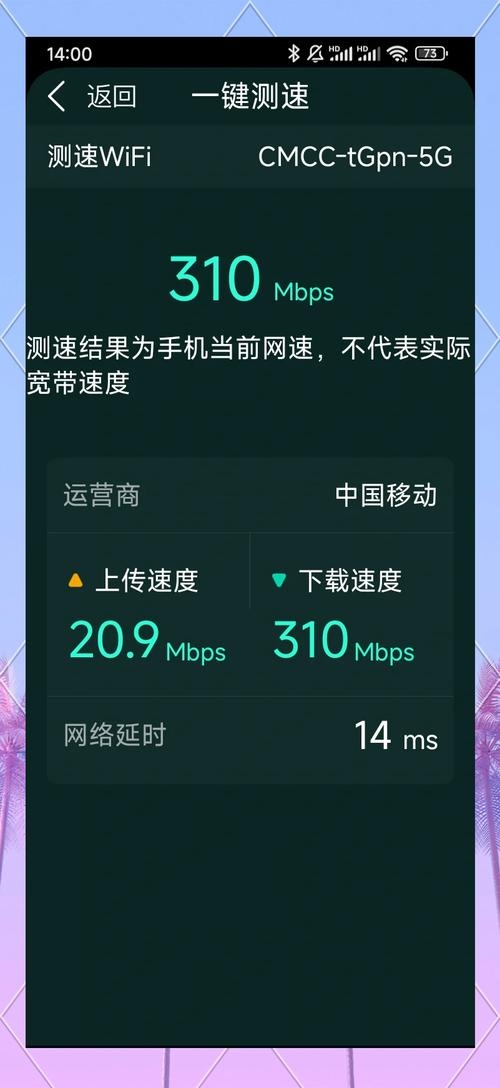 中国移动宽带测速，速度、稳定与用户体验的全面解析插图
