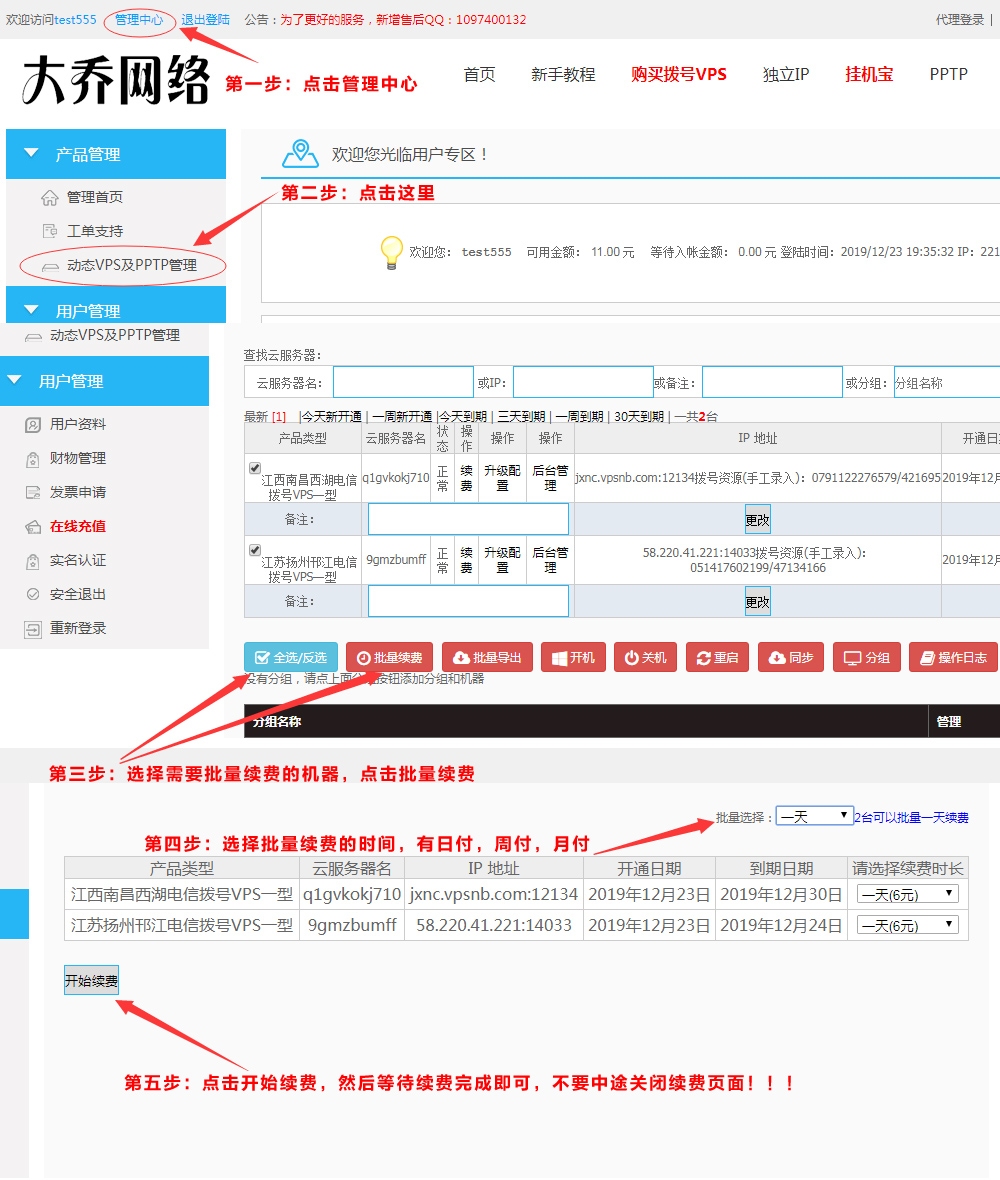 中国稳定虚拟主机的优势与价值插图