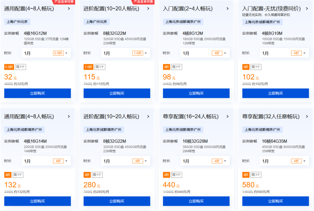 中国VPS租用推荐,腾讯云、京东云轻量云主机与金山云的优选方案插图1 中国VPS租用推荐,腾讯云、京东云轻量云主机与金山云的优选方案插图1