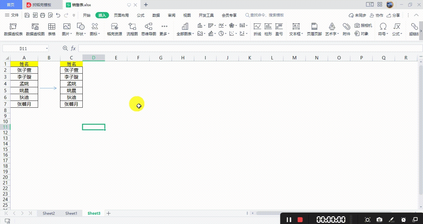 主关键字Excel设置插图