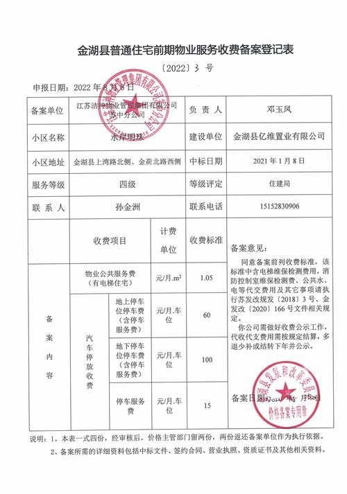 自己建站是否需要备案？插图