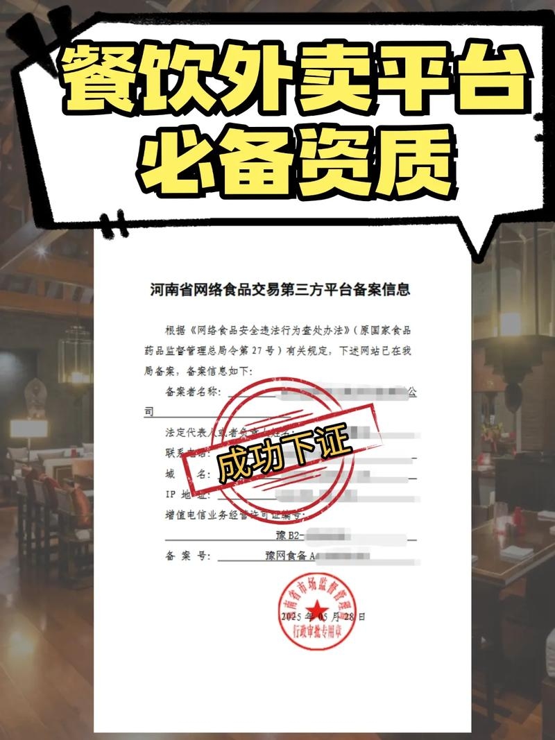 自建网站餐饮服务提供者备案流程及重要性插图