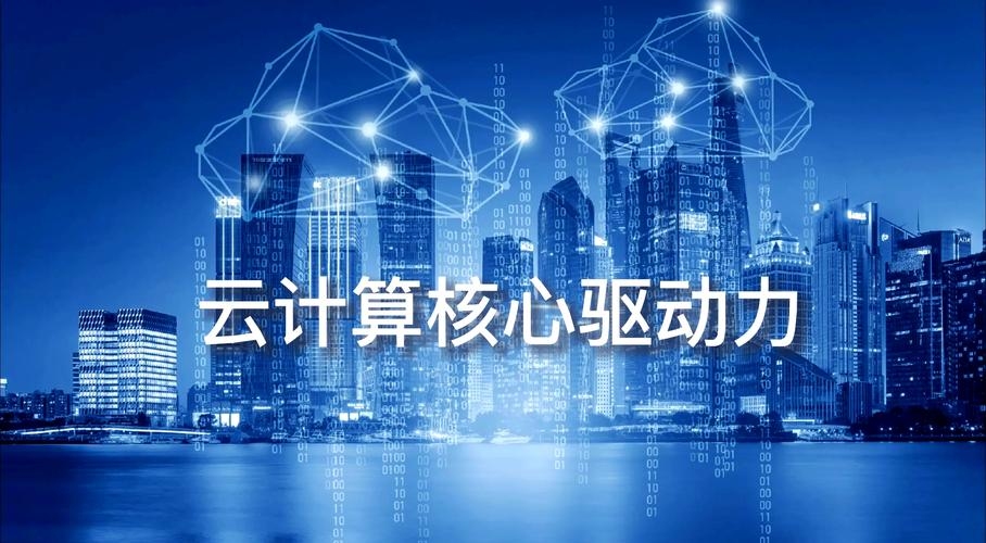 字节云服务器，引领云计算新时代的强大力量插图