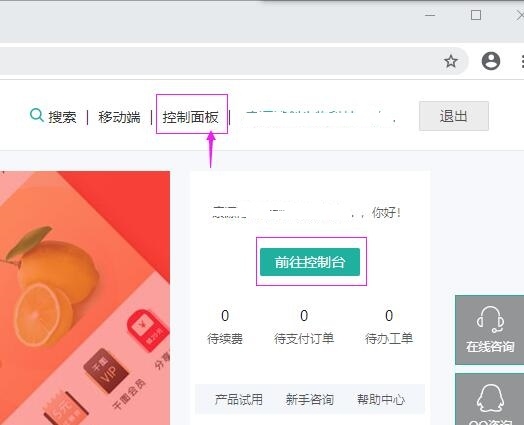 中企动力网站SSL证书申请与后台登录指南插图