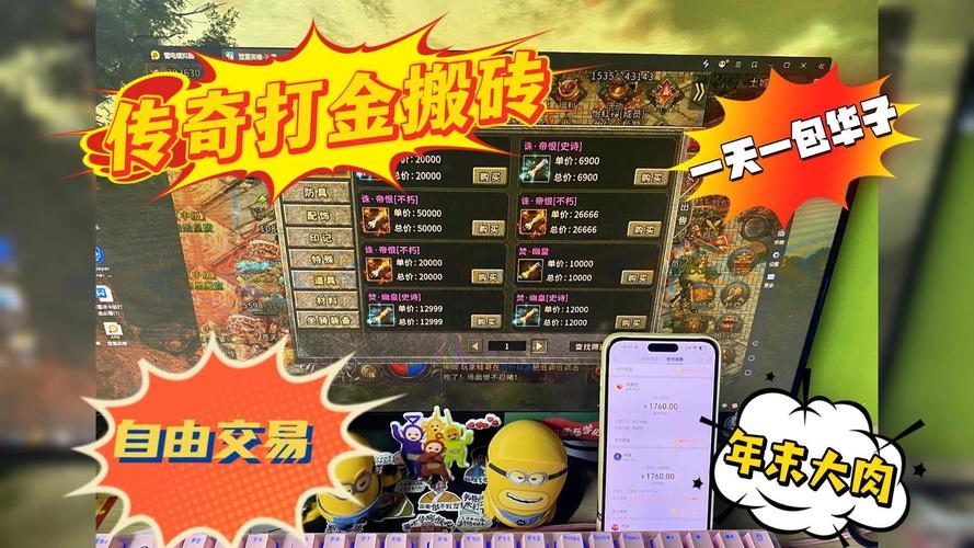 最容易赚钱的手游—探索游戏产业的黄金领域插图