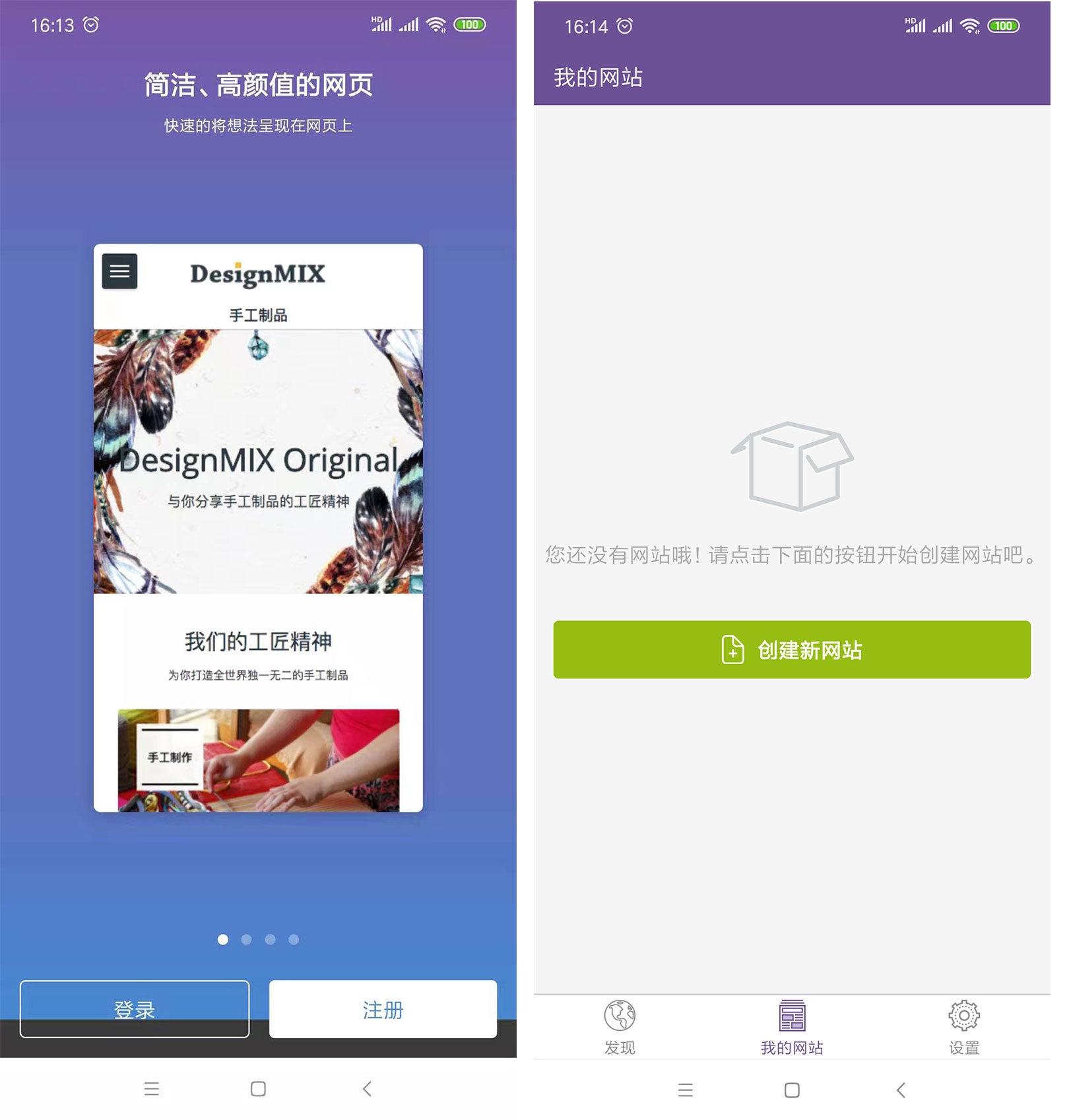 中山手机模板建站，快速构建移动端网站的新选择插图