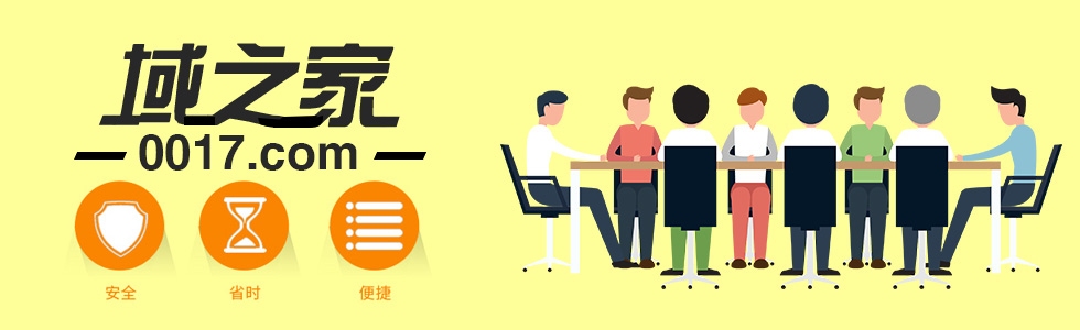 中文域名买卖的典型案例插图