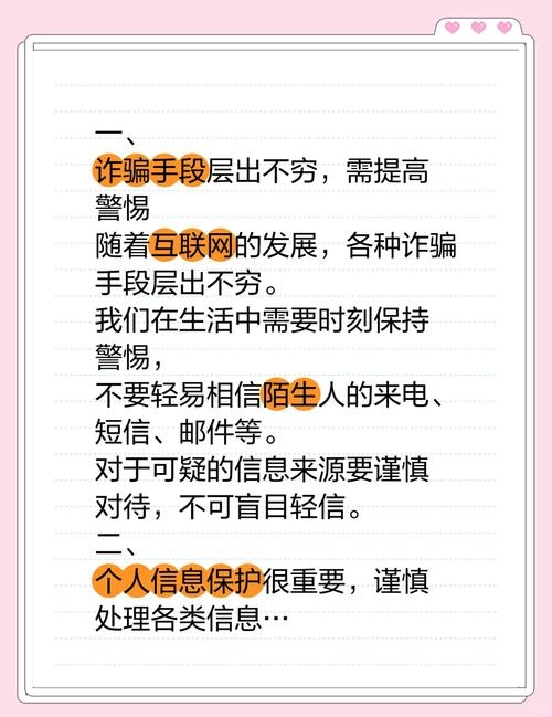 中文域名网抢注真相揭秘与防骗指南。插图
