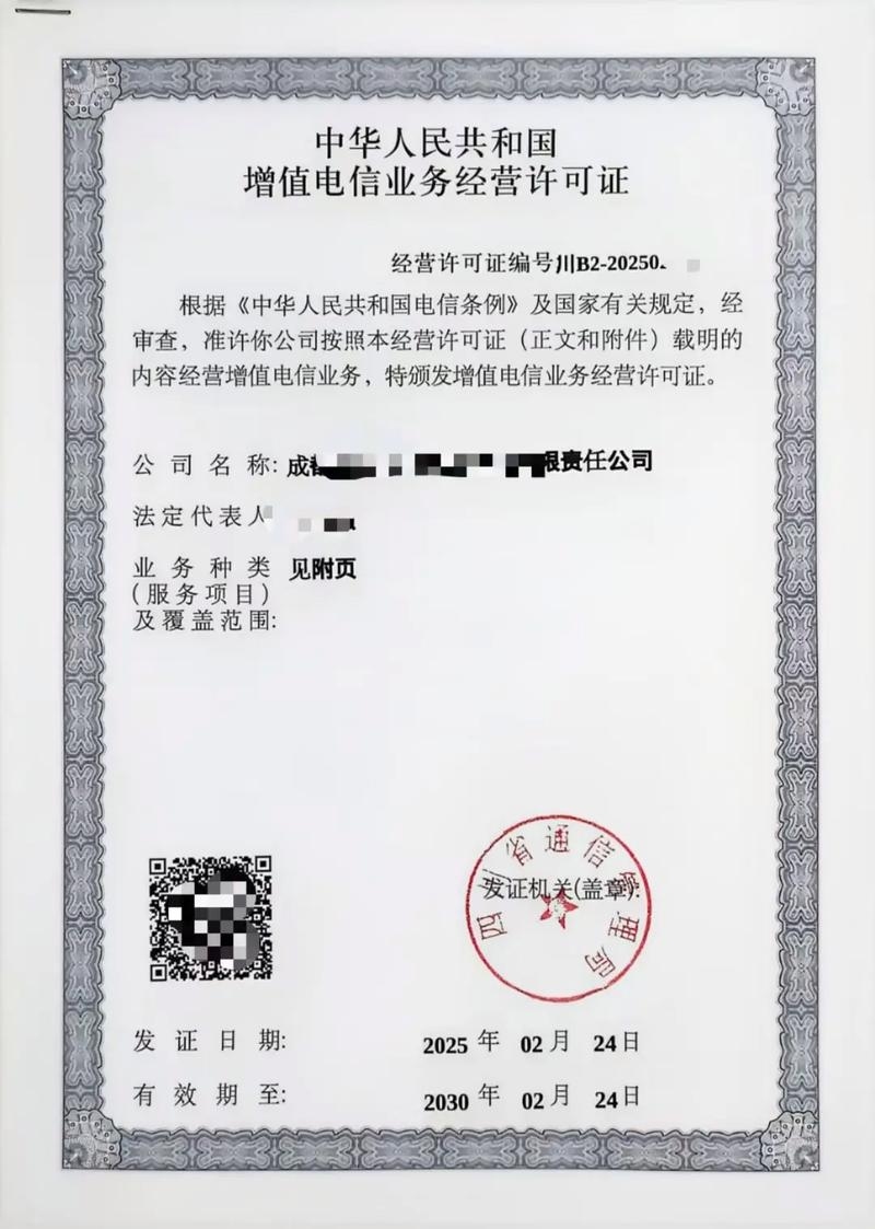 增值电信业务许可证的费用分析，是否真的很贵？插图