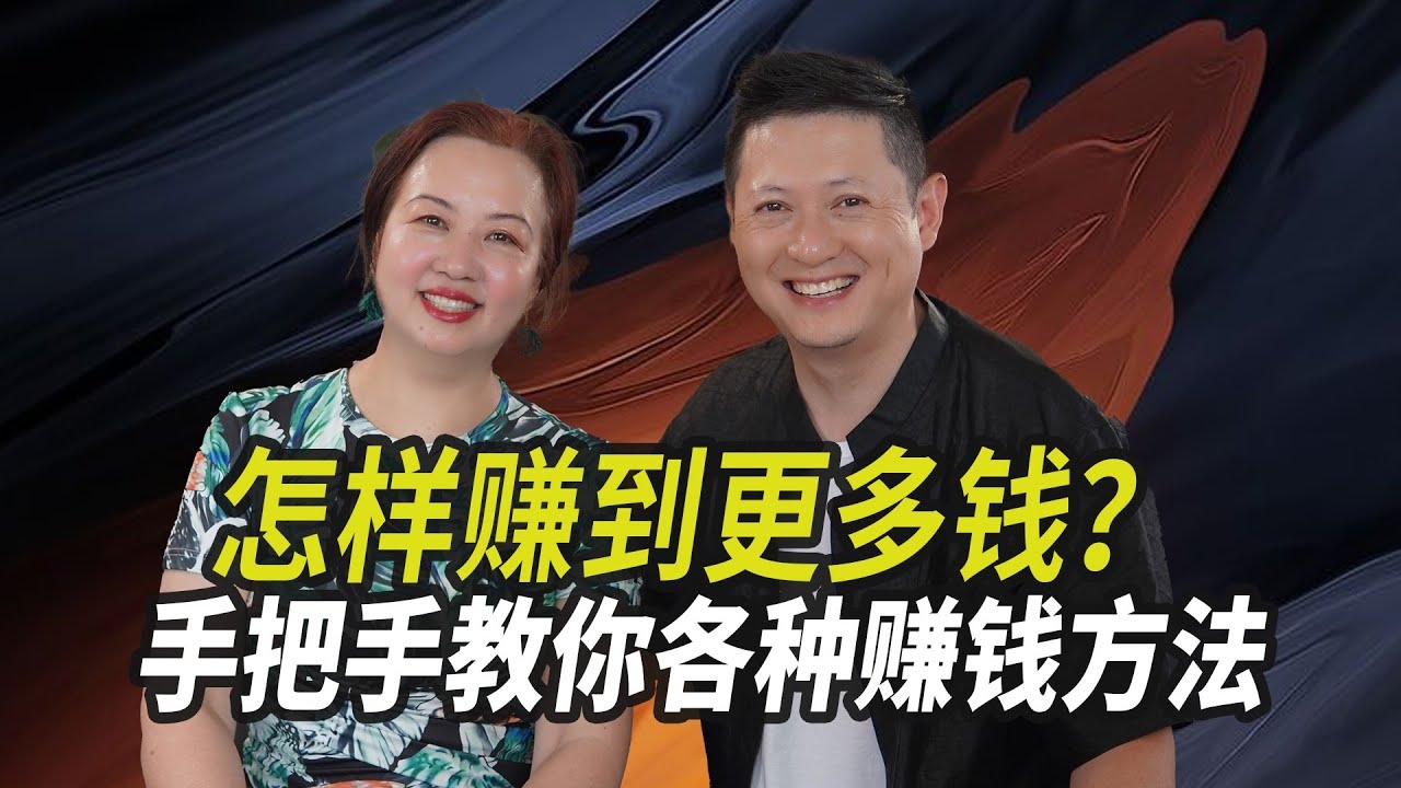 做些什么赚钱？插图