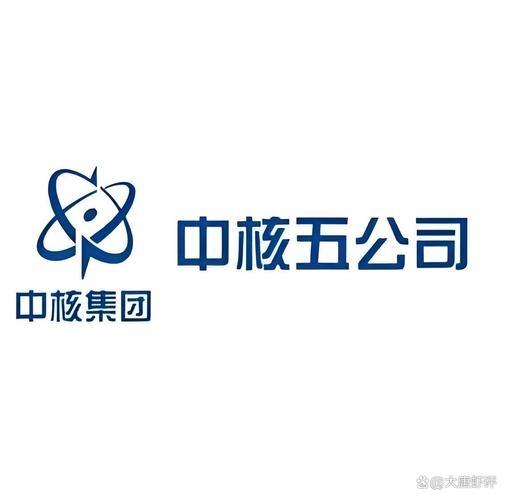 中核五公司LOGO，象征力量与创新的标志插图
