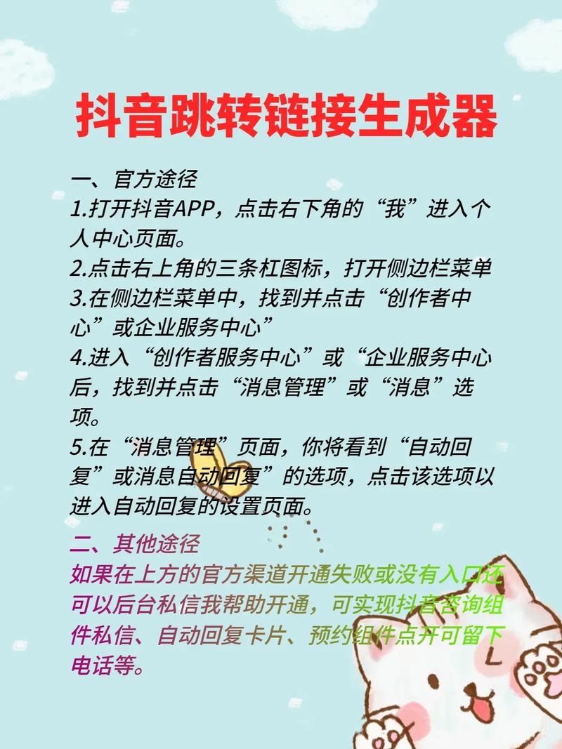 在线外链神器助力抖音引流至微信，高效生成跳转链接与二维码插图