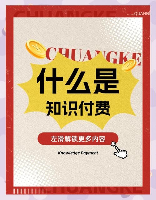 知识付费APP制作公司，引领行业新风潮插图