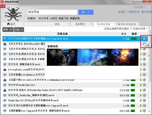 章鱼磁力链接搜索引擎,探索未知的网络资源插图 章鱼磁力链接搜索引擎,探索未知的网络资源插图