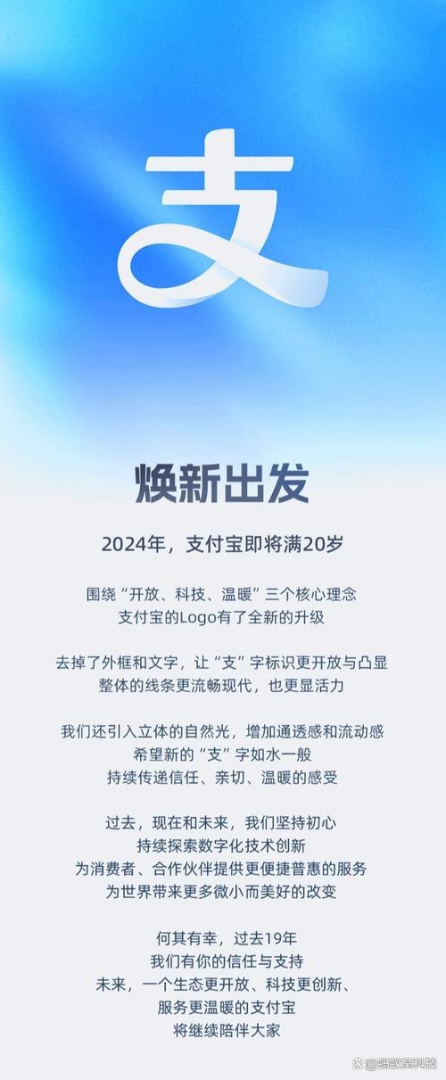支付宝年度关键词精进插图 支付宝年度关键词精进插图