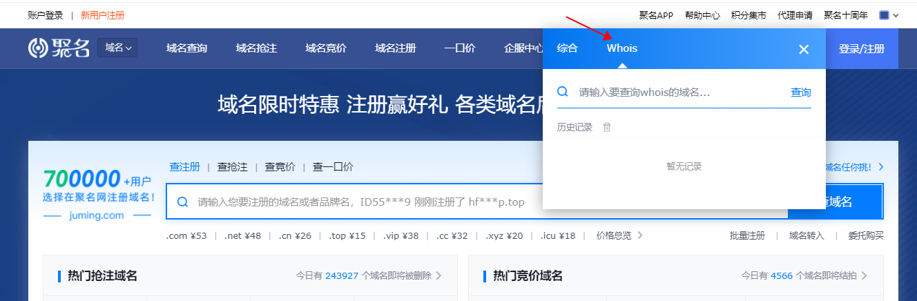 最新by72777域名查询报告插图