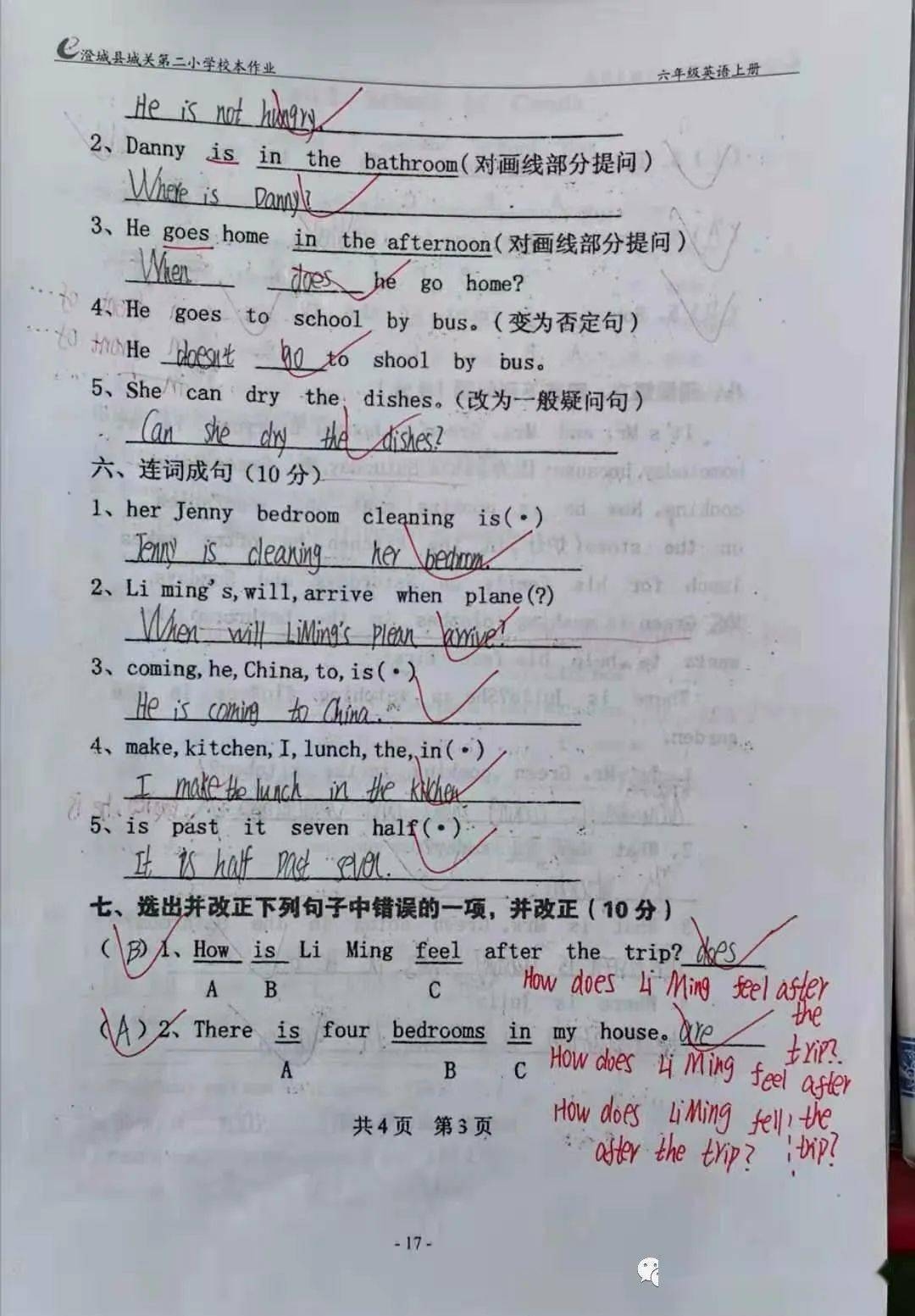 在线SEO检测工具，提升SEO优化的利器插图