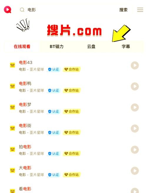 最佳资源搜索引擎推荐，盘窝窝等网址，助力高效搜索与下载插图