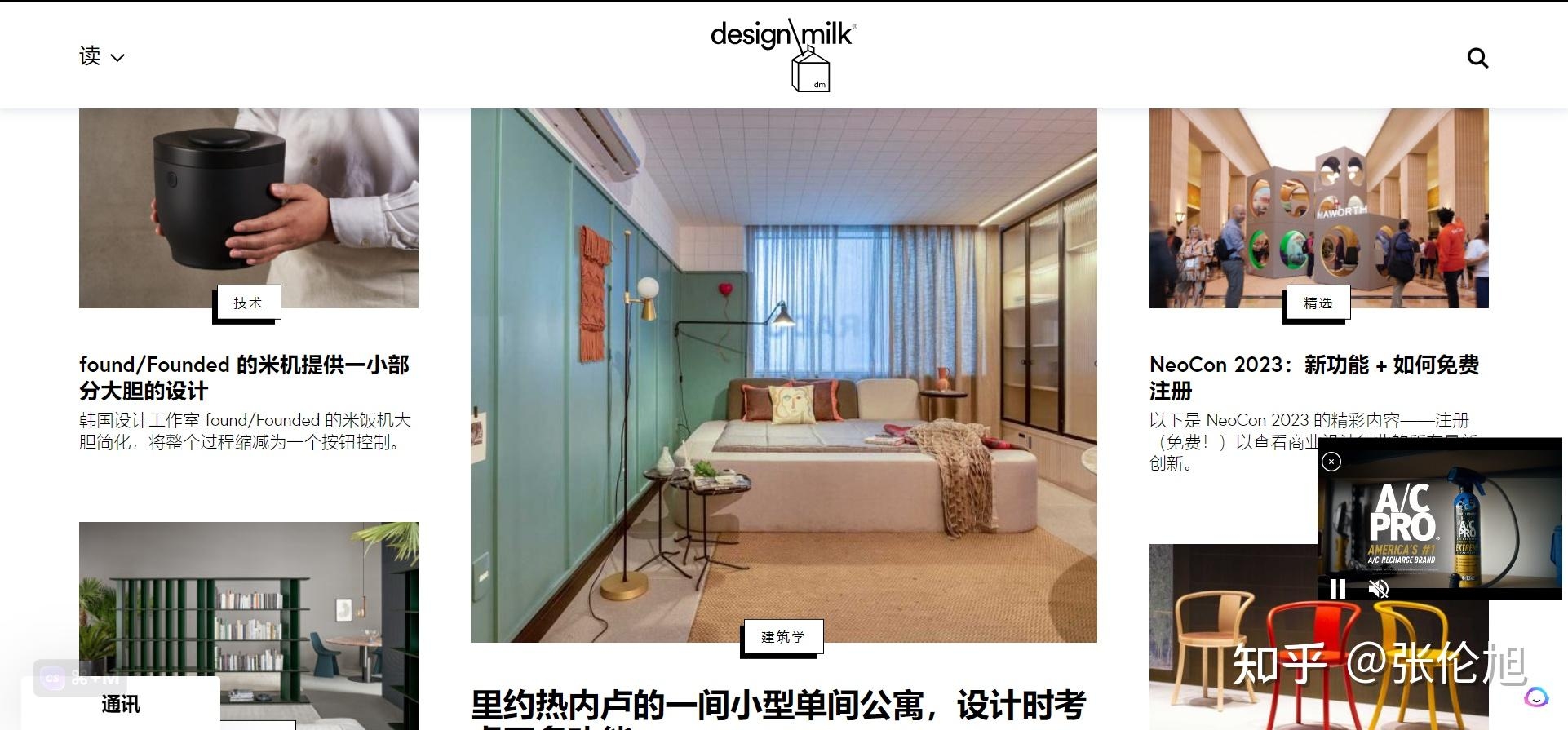 装饰装修设计师常用网站大全插图 装饰装修设计师常用网站大全插图