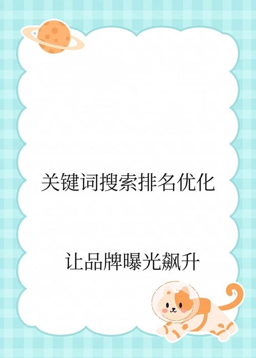 招远百度关键词优化策略插图