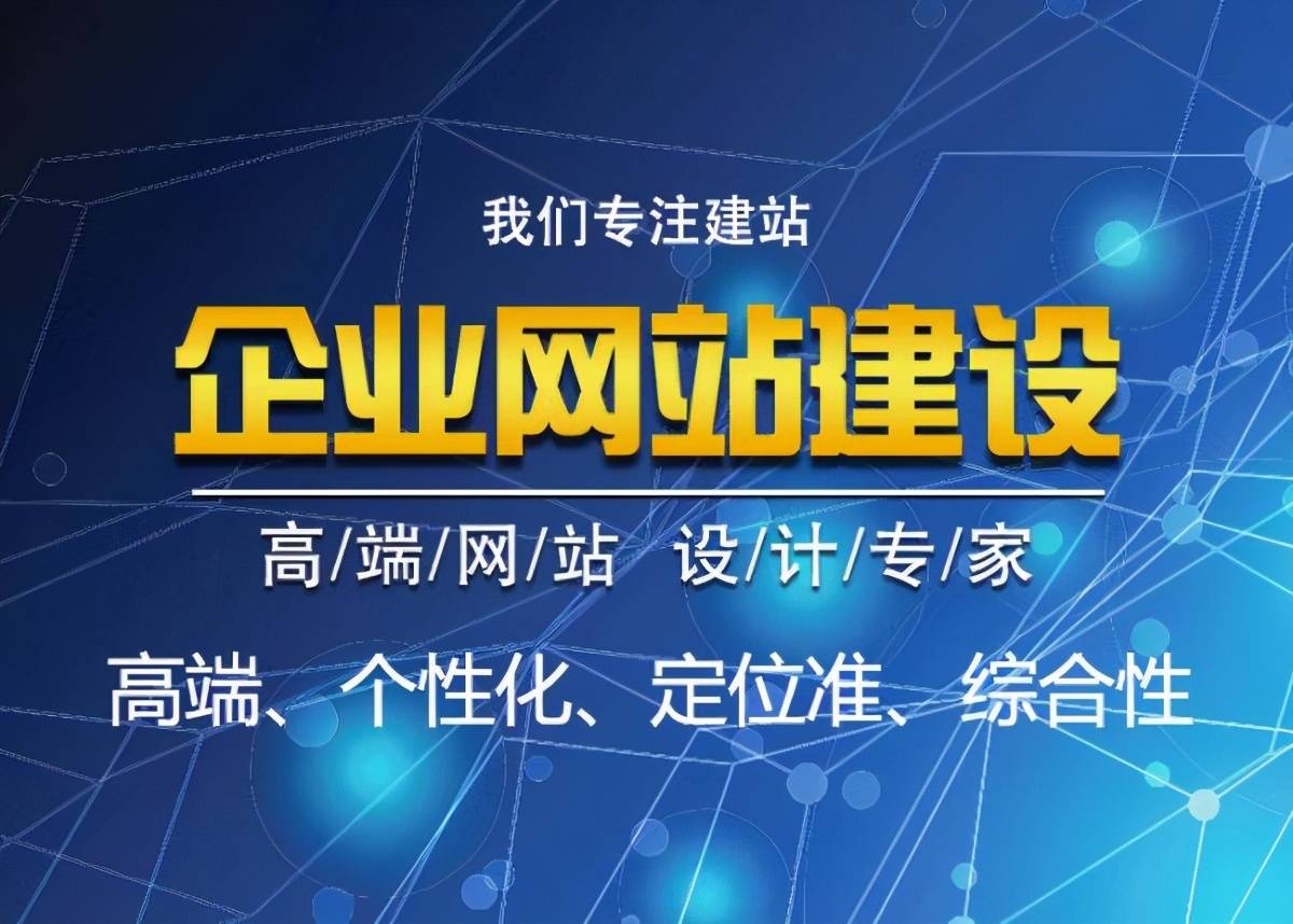 专业网站建设开发，引领行业新风尚插图