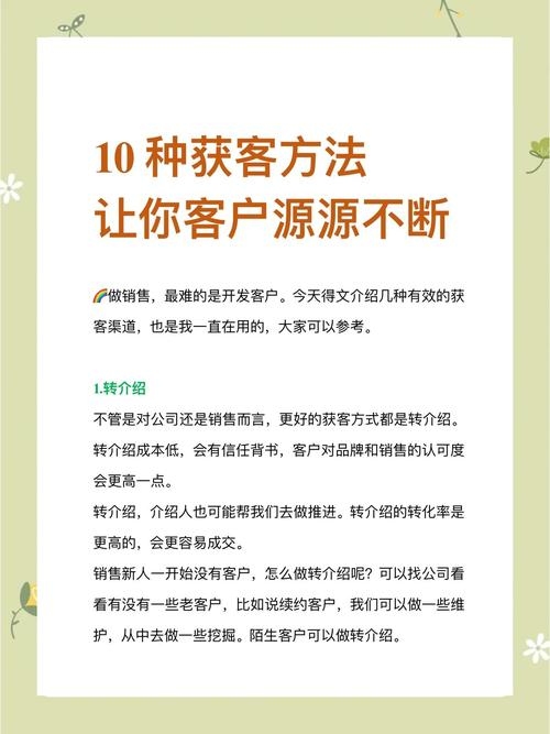 专业拓客团队的收费模式与选择策略插图