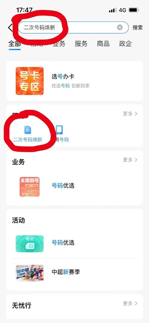 种子经营手机备案APP下载与找回密码指南插图