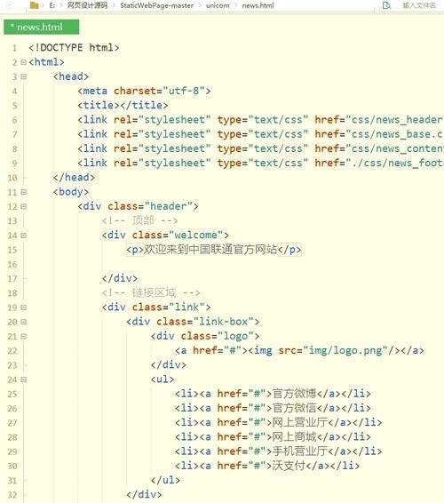 制作网页最基本语言，HTML的奥秘与运用插图