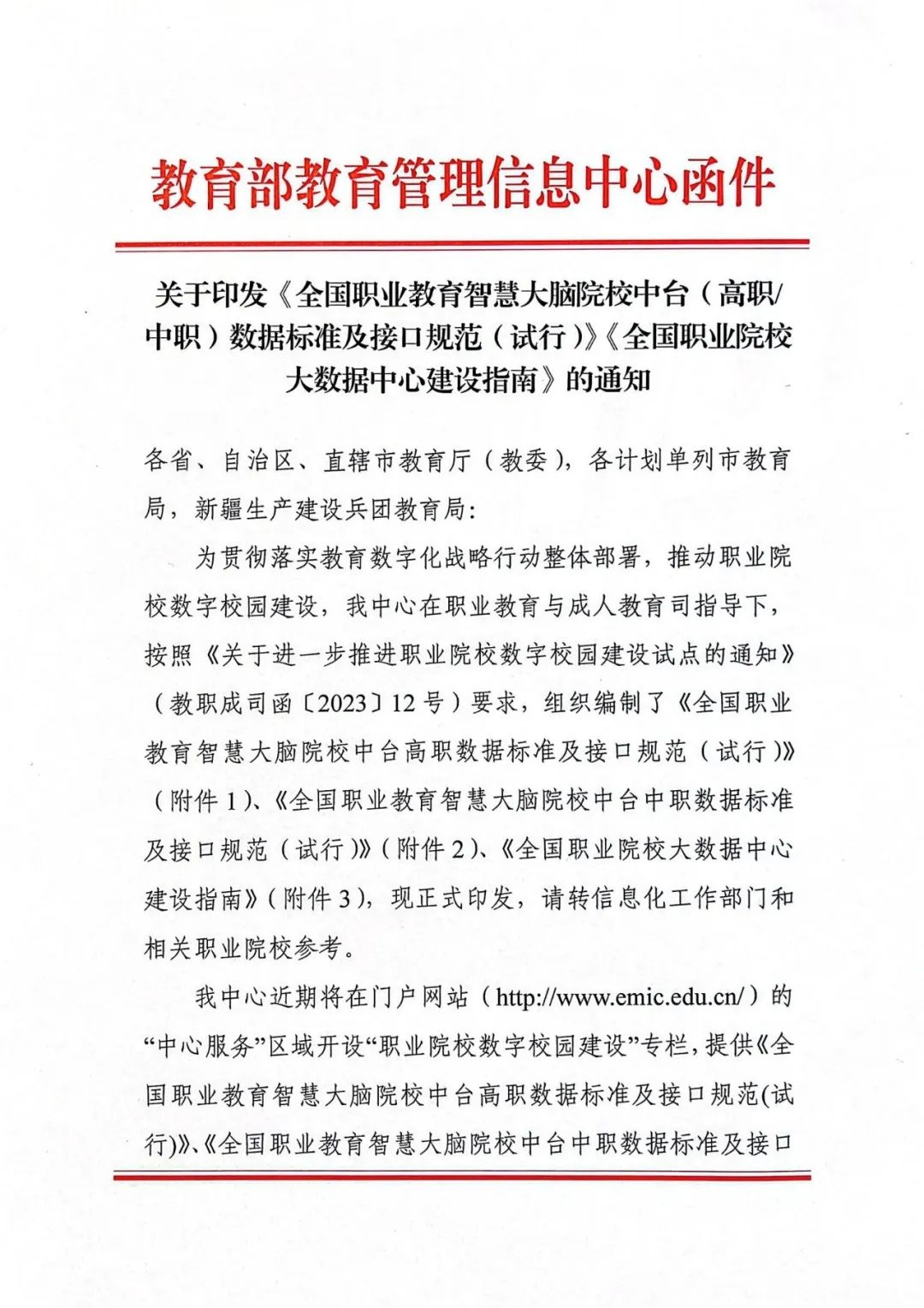 中职网络搭建教程核心目标及建设要求解析插图