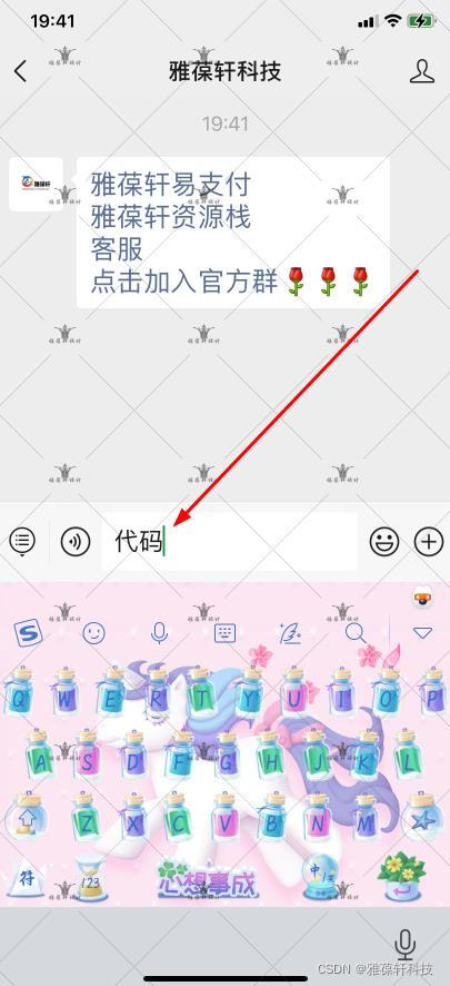 转转QQ分享交易链接，便捷的交易新体验插图
