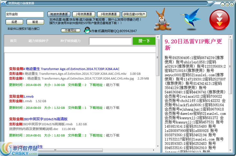 种子搜索器软件，高效磁力链接工具推荐插图