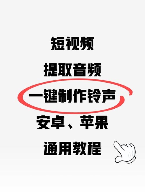 制作抖音视频铃声及APP软件转换教程插图