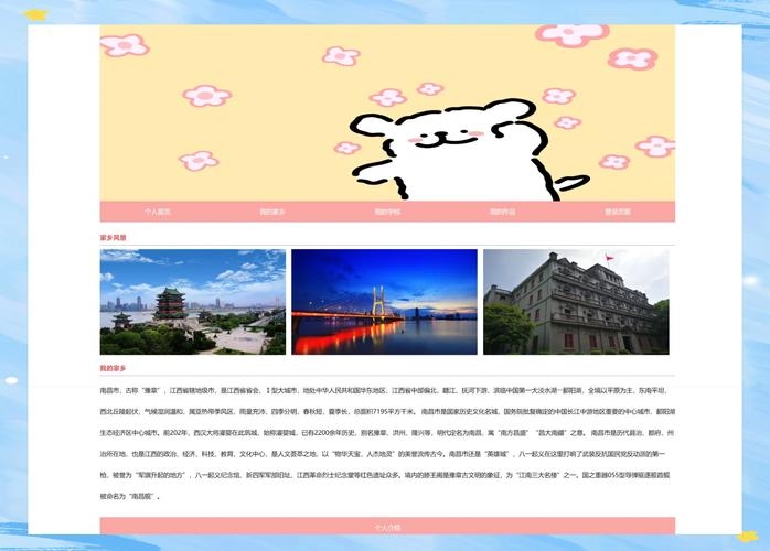 制作一个网页的概述插图