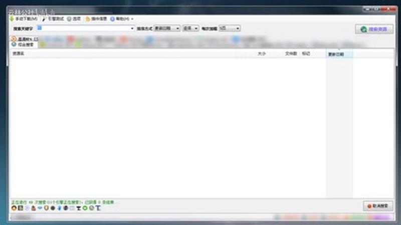 种子在线资源搜索，探索与获取的便捷途径插图