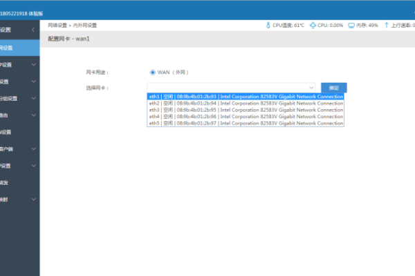 爱快双线服务器设置指南-百挑一