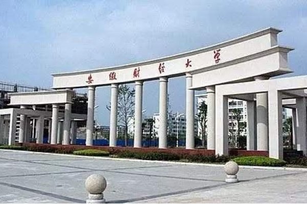 安徽财经大学与扬州广陵学院招生代码解析-百挑一