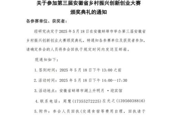 安徽创业云平台真伪辨析-百挑一