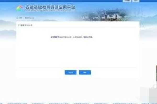 安徽基础教育资源平台登录指南-百挑一