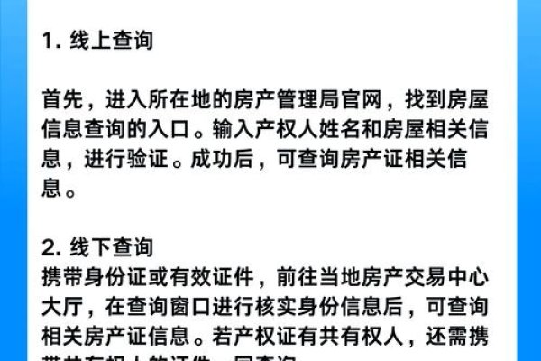 安岳县房产备案查询，了解房产信息的便捷途径-百挑一