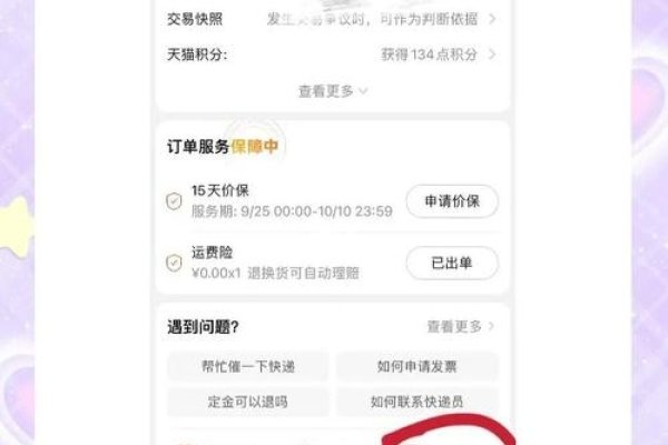阿里域名证书下载指南及EDI许可证办理详解,关于淘宝卖家如何进行投诉维权流程和注意事项的讲解。了解什么是EDI证及其在线处理交易业务的定义、重要性与申办流程。-百挑一