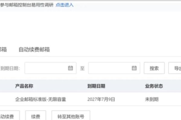 阿里邮箱企业版发件人IP设置与电子邮件服务商推荐，解析二进制数据的编程挑战-百挑一