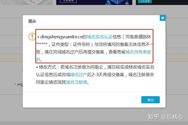 阿里云备案初审通过并不意味着最终通过-百挑一