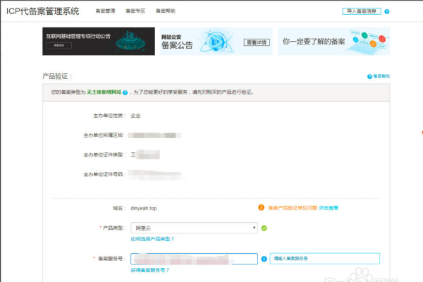 阿里云二级域名备案问题，是否需要备案及流程解析-百挑一