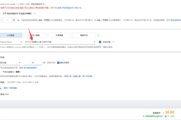 阿里云服务器购买后系统安装错误解决方案-百挑一