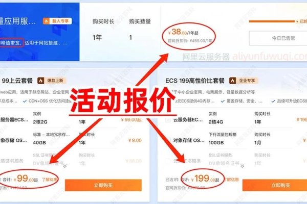 阿里云服务器优惠季-百挑一
