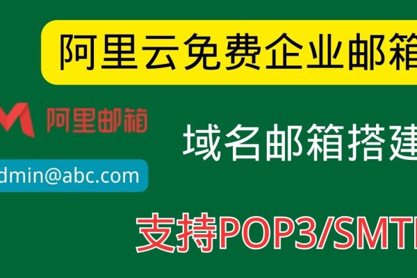阿里云个人免费邮箱注册账号攻略-百挑一