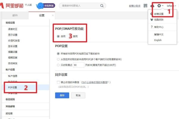 阿里云个人邮箱注册与登录指南-百挑一