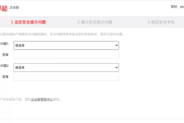 阿里云企业邮箱申请及免费版使用时长解析-百挑一
