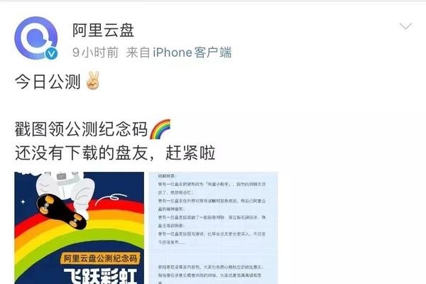 阿里云盘福利兑换码使用指南-百挑一