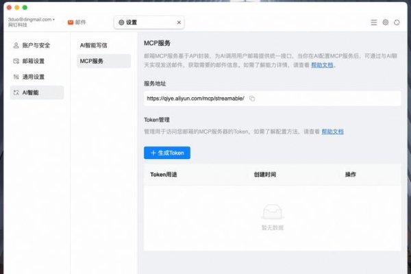 阿里云邮箱登录问题解析，密码设置、服务器配置及常见问题解答-百挑一
